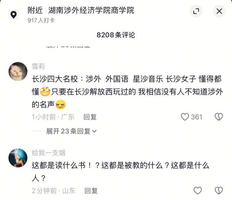 捞女在线教学湖南涉外经济学院03级捞女6分钟捞金录音完整版曝光