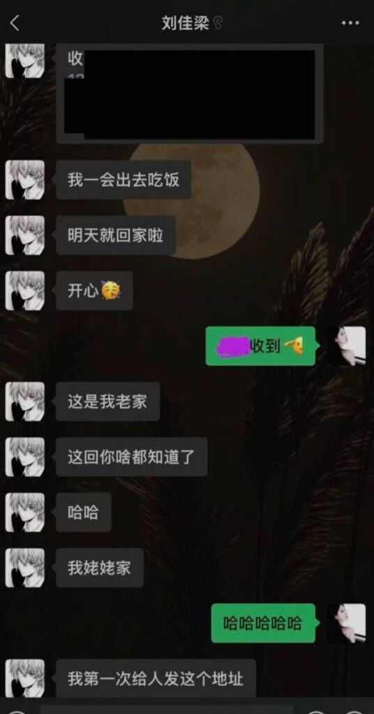 16级铁粉实锤抖音300万粉丝网红刘佳梁睡粉pua