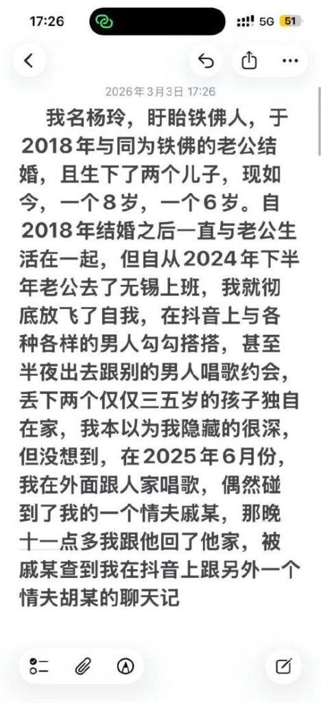 抖音热瓜江苏盱眙杨玲自曝出轨宣言酒店私会情夫