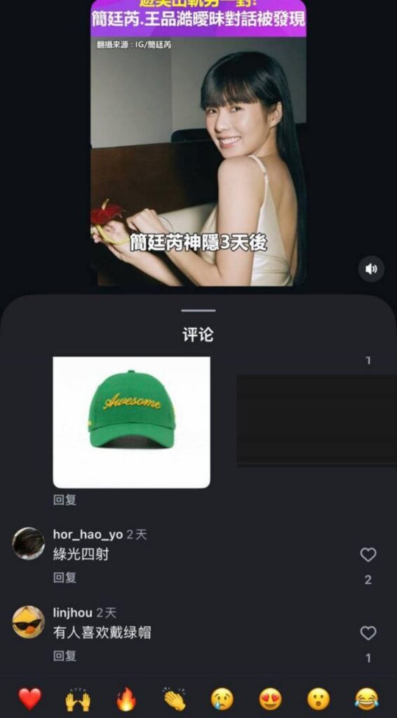 台娱至暗时刻粿粿闺蜜简廷芮婚内出轨小鲜肉王品澔