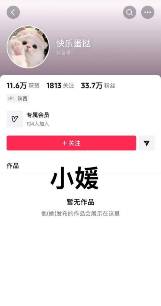 1300万粉丝网红红豆直播上线手撕男友出轨女助理小媛