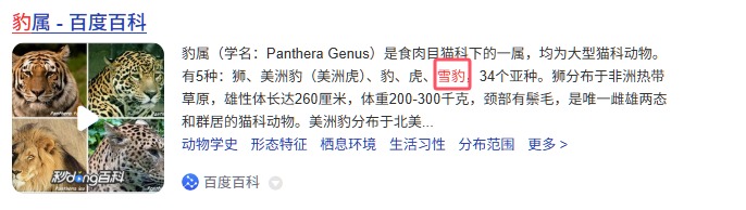 可可托海学院雪豹伤人事件xxn误把猛兽当萌宠