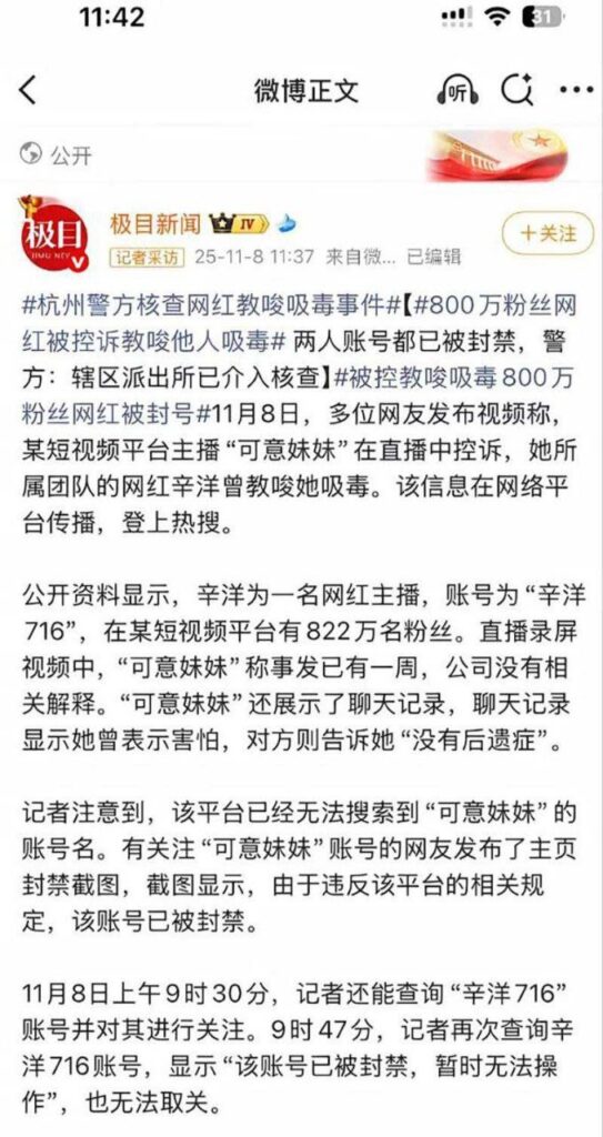 快手822万粉丝辛洋被女徒弟可意妹妹直播控诉教唆吸毒