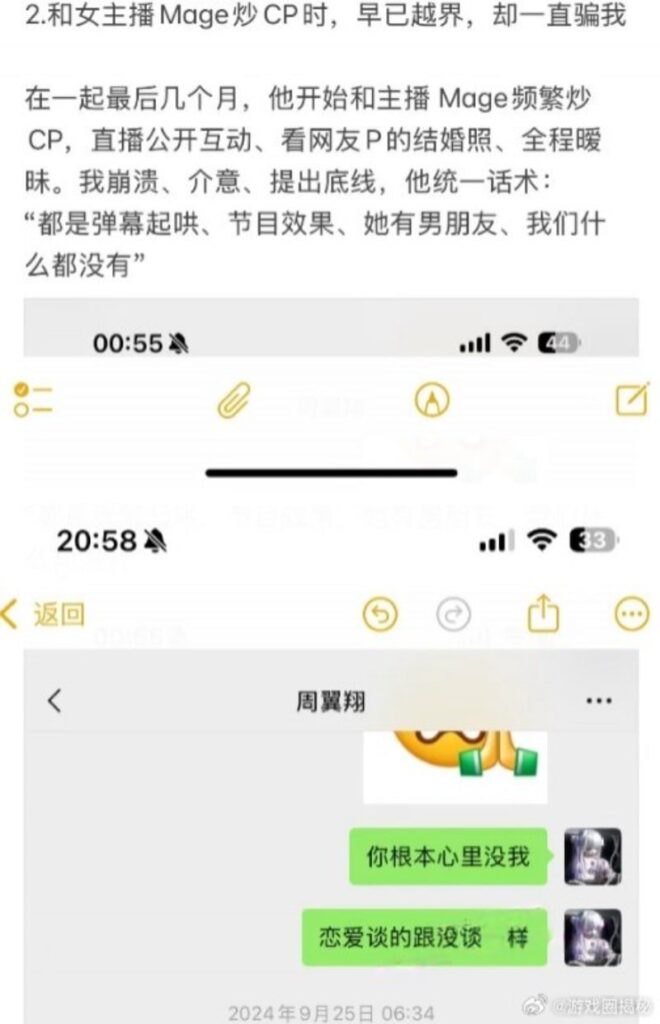 LOL职业赛we战队传奇教练sask被前女友实锤渣男出轨嫖娼