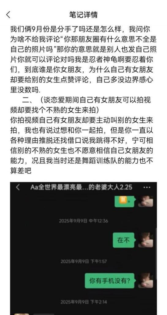 实名开锤抖音33万粉丝纯情男大六尺巷pua女友c粉事件