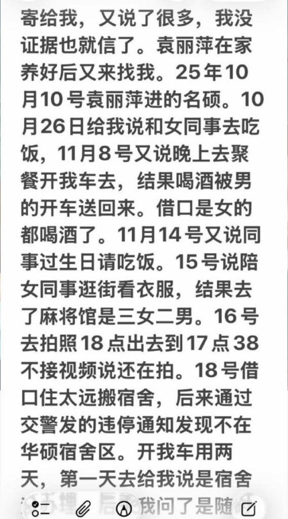 苏州名硕南七工程部袁丽萍脚踏五只船被男友实锤海王