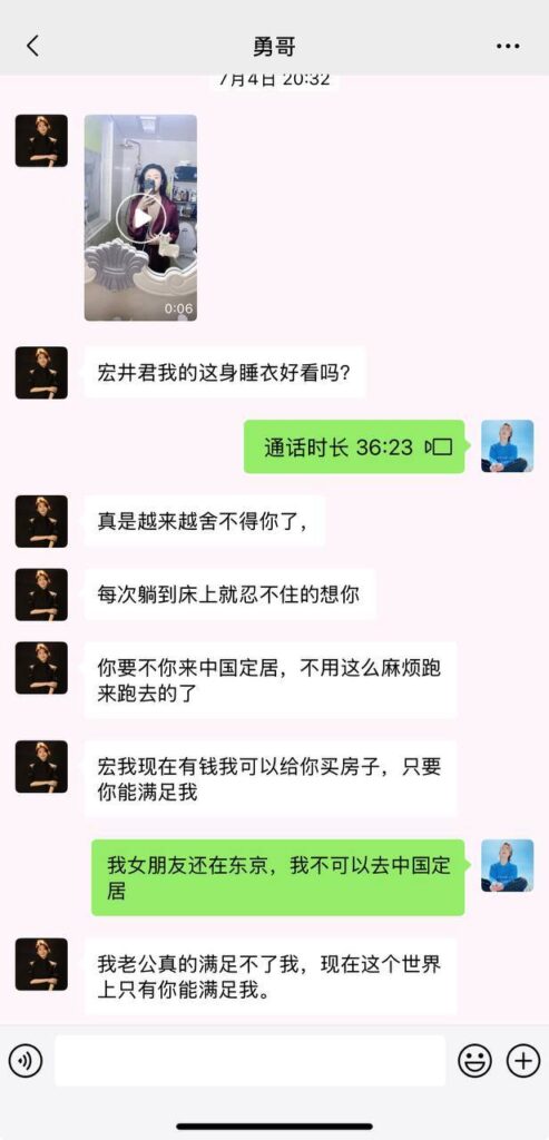 百万粉丝抖音网红勇哥被丈夫实锤婚内出轨日本导游