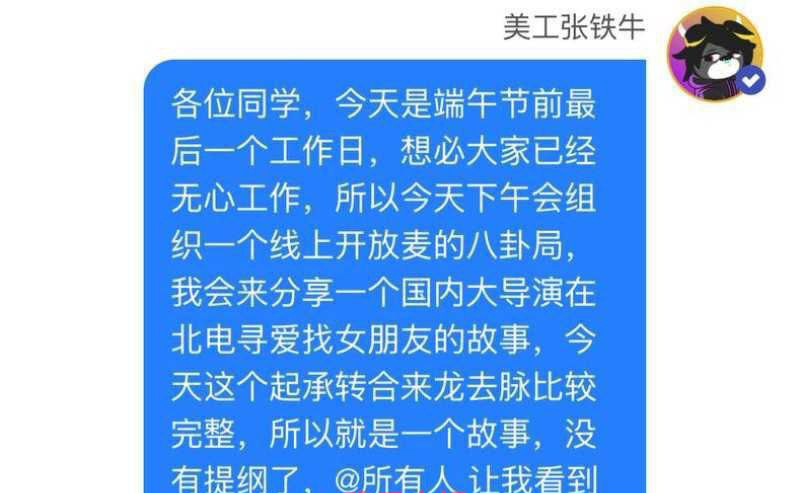 内娱又下核弹著名导演张艺被曝老少恋法国嫖娼