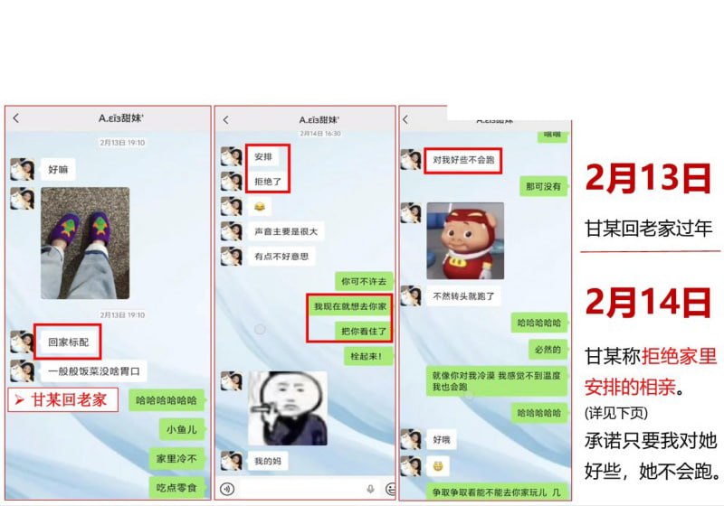 江西宜春29页PPT怒锤渣女甘甜深情错付捞女