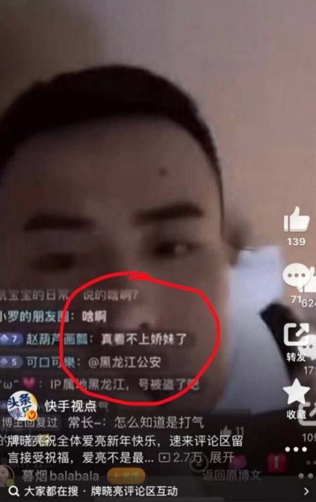 快手千万粉丝牌晓亮实锤塌房直播间当场xd被爆出轨