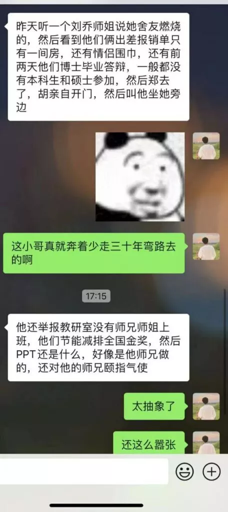 南京航空航天大学劲爆大瓜44岁女教授官宣22岁男大