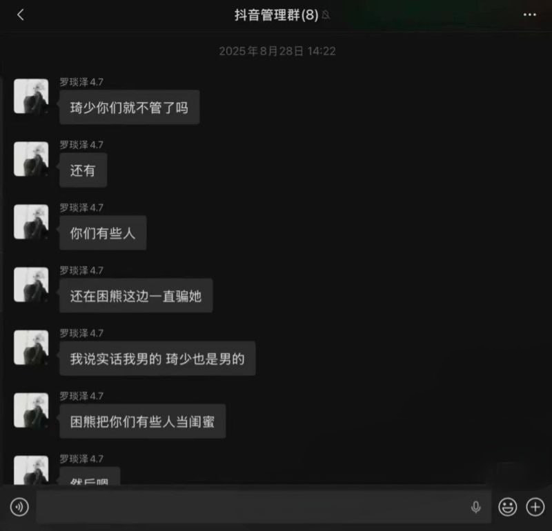 实锤抖音53万粉丝男网红罗琰泽渣男人设睡粉多线Cao作