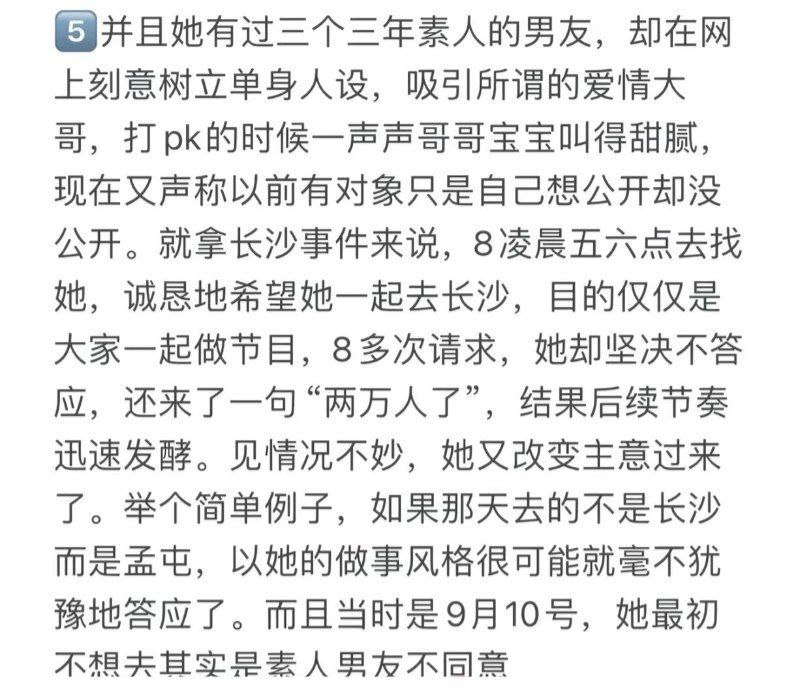 抖音爆火综艺宗门修炼手册劲爆内幕巴旦木公主女神人设崩塌