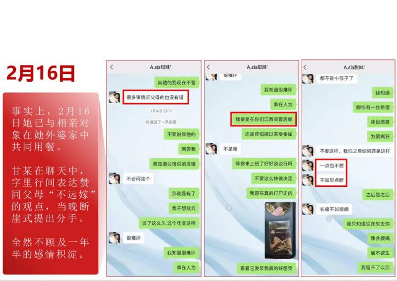 江西宜春29页PPT怒锤渣女甘甜深情错付捞女