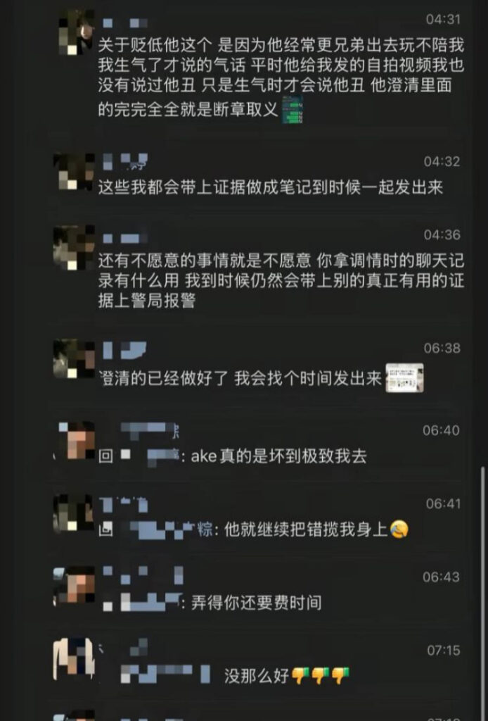 16万粉丝抖音网红安凯尔被前女友实名开锤渣男人设