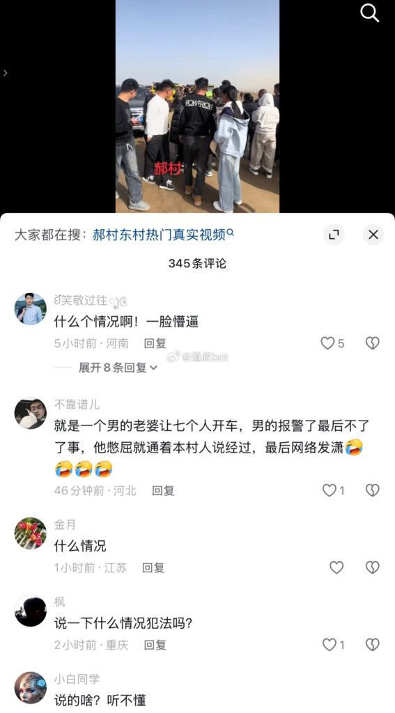 魏县郝村7男2女事件还有细节男女主曝出内幕细节