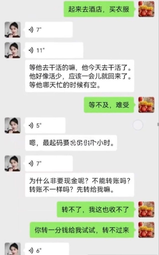 前妻实锤河北邢台渣男邢兆林出轨吸引人妻