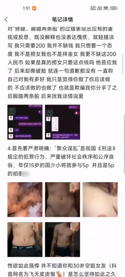 国足u15天才球员詹景源脚踏多只船私会32岁空姐5p