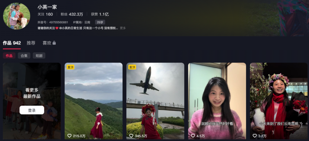 400万粉丝抖音云南网红小英一家错乱关系大瓜上拉如出轨亲表妹