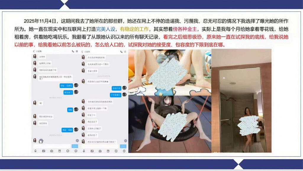四川渣男自曝出轨史包养小三张晓慧三年花费百万致妻离子散