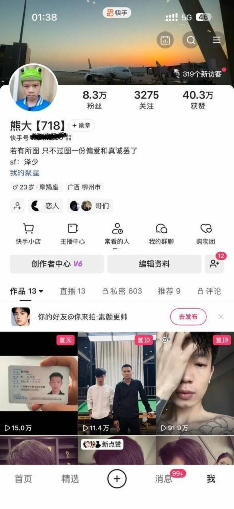 快手600万粉丝泽少被带绿帽女友熊大718出轨劈腿最爱多人运动