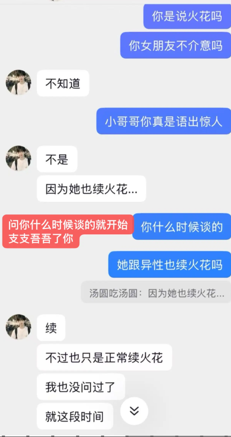 曝光渣男江西23岁男幼师邹意出轨劈腿脚踏多只船