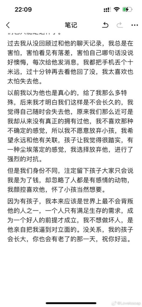 抖音网红童锦程私生子后续前女友长文自曝真相