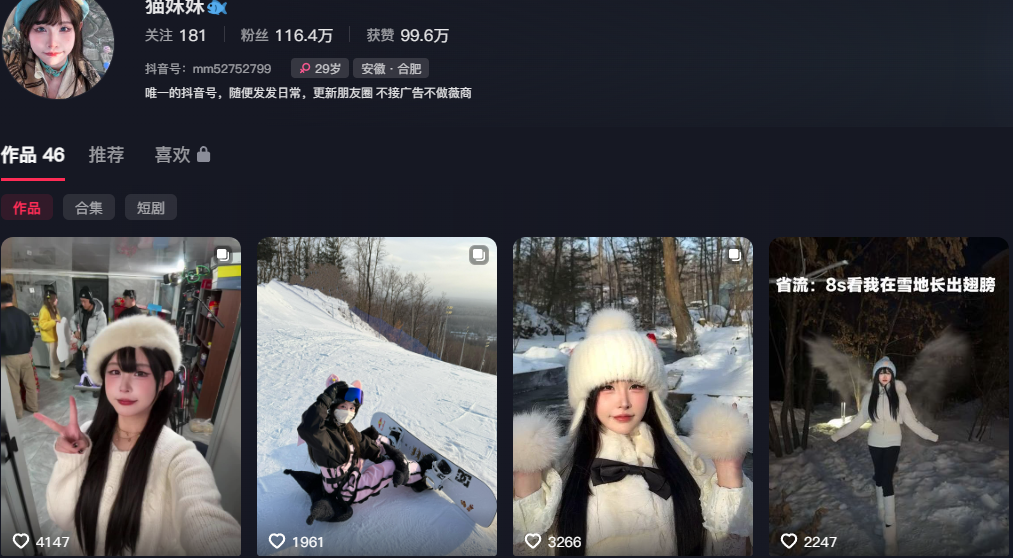百万粉丝网红猫妹妹背刺事件前女助理实名开锤