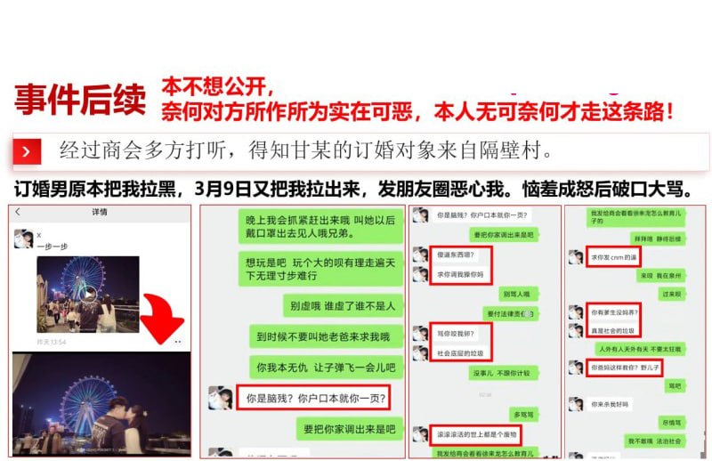 江西宜春29页PPT怒锤渣女甘甜深情错付捞女