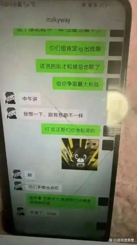 英雄联盟LPL至暗时刻传奇选手蔡子俊Milkyway打假赛做内鬼