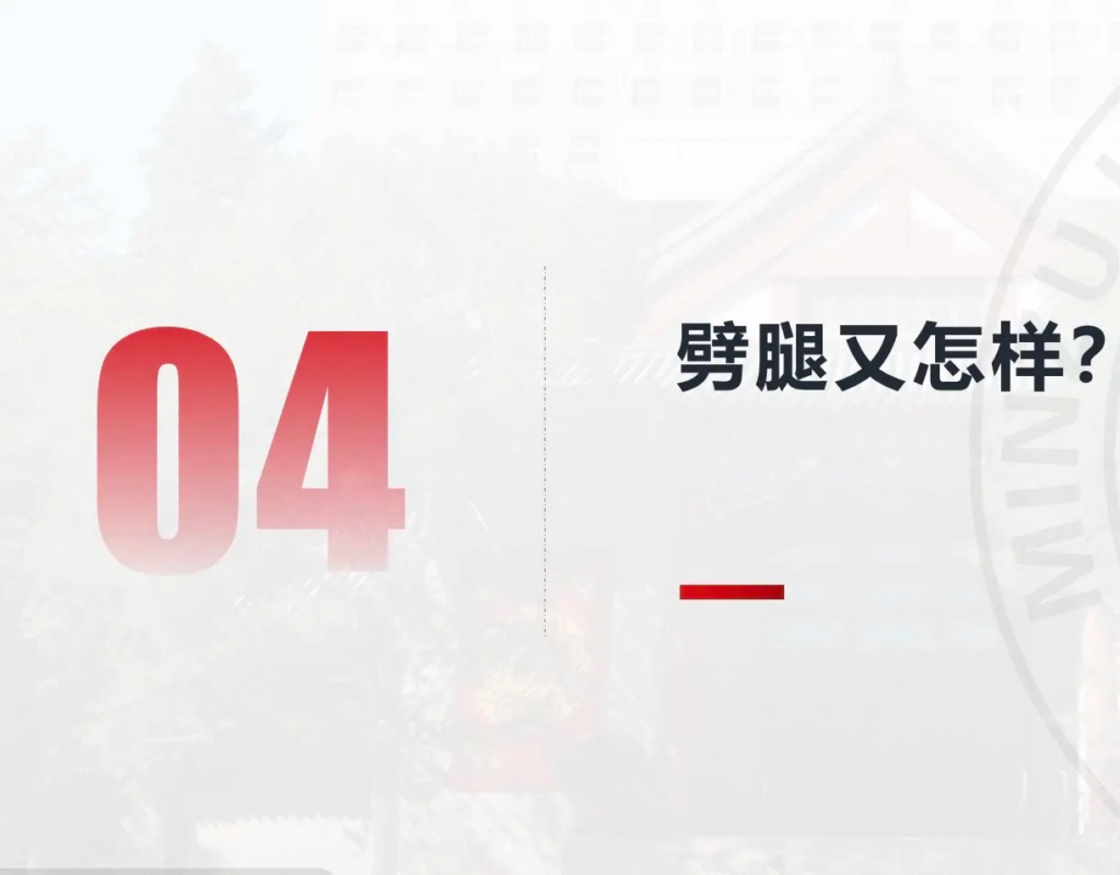 33页长文ppt曝光民族大学研一曾某出轨前女友搔扰校友
