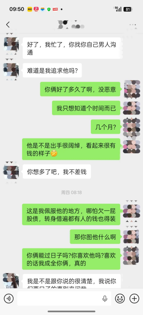 前妻实锤山东蓬莱顶级渣男贷款嫖娼被曝记录