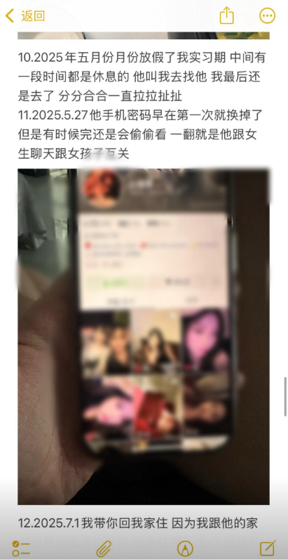 纯情只是伪装抖音网红实名开锤男友长期出轨多位女网红