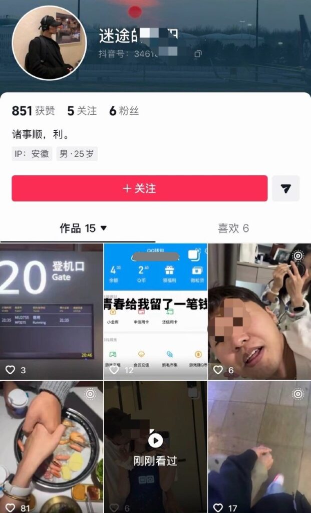 抖音顶级绿帽男子相恋四年女友却出轨一整年