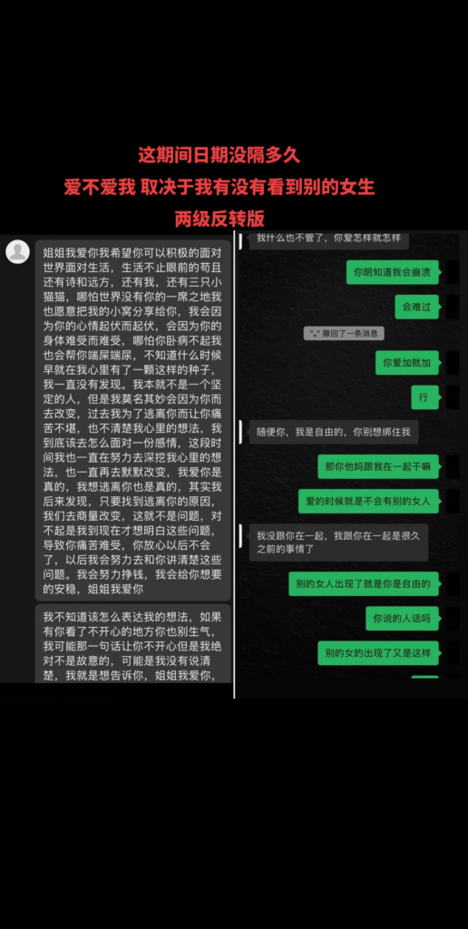 短剧演员罗佳宁遭前女友实锤渣男软饭硬吃出轨女粉