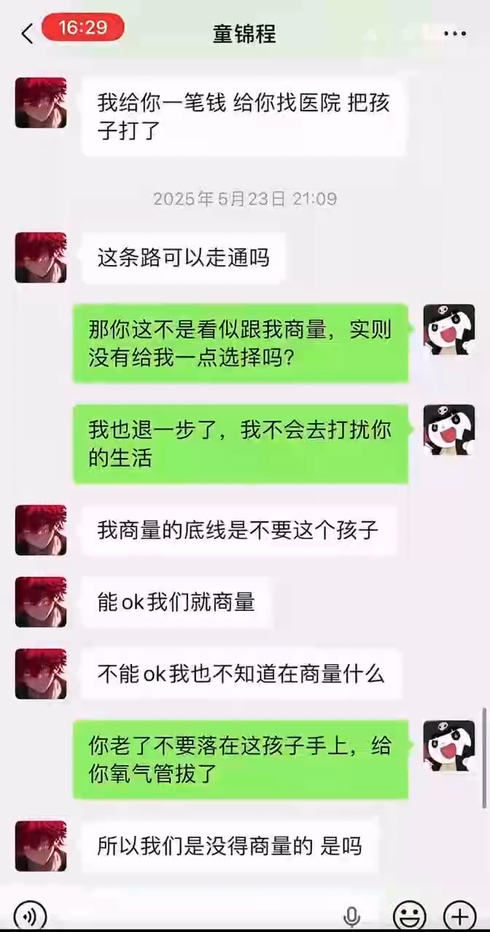 千万粉丝抖音男网红童锦程798恋爱导师渣女粉碎机上演史诗级翻车