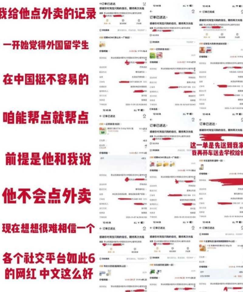 留学圈猛料温州医科大学外籍留学生乐阳海王选妃得吃被曝光