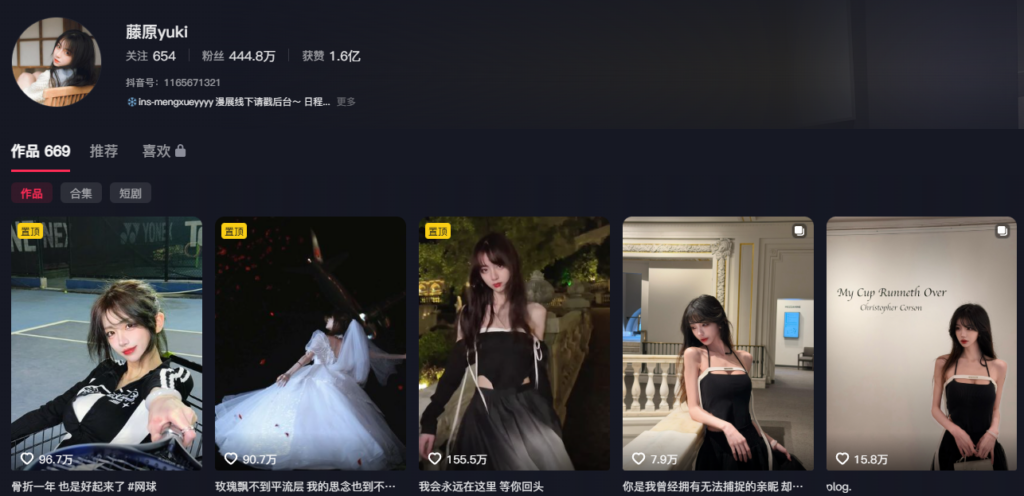 450万粉丝抖音网红coser藤原yuki私拍视频曝光
