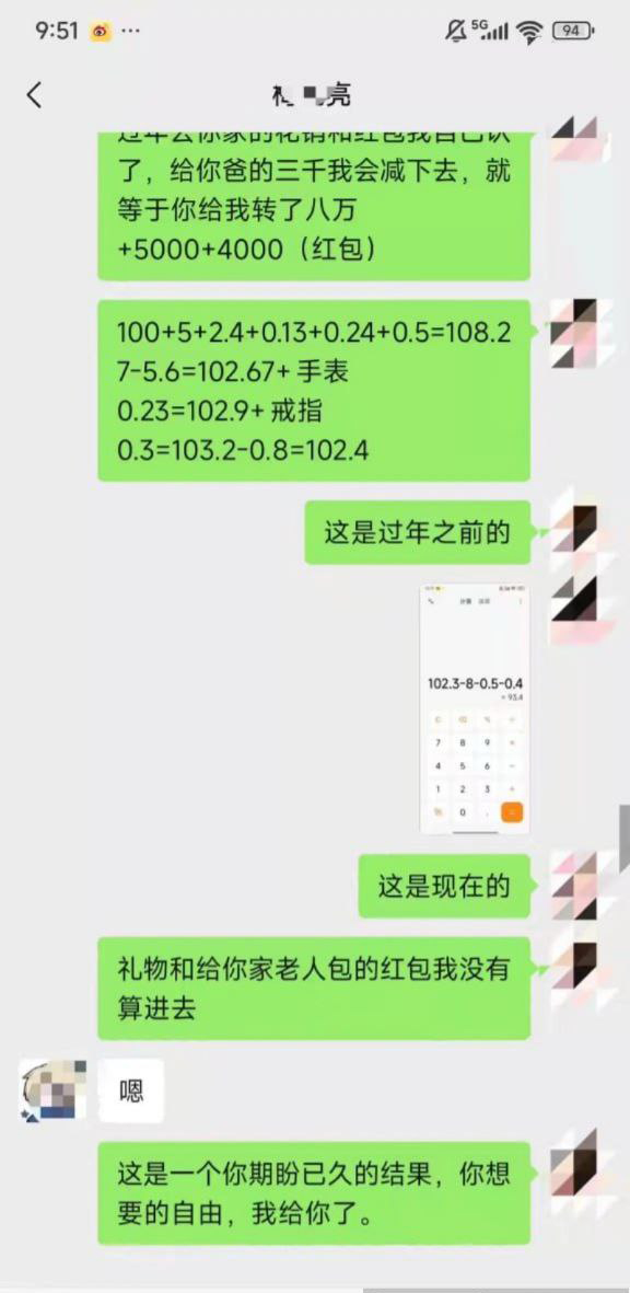 德云社台柱梅九亮被前女友实锤渣男睡粉捞金大量记录被曝光