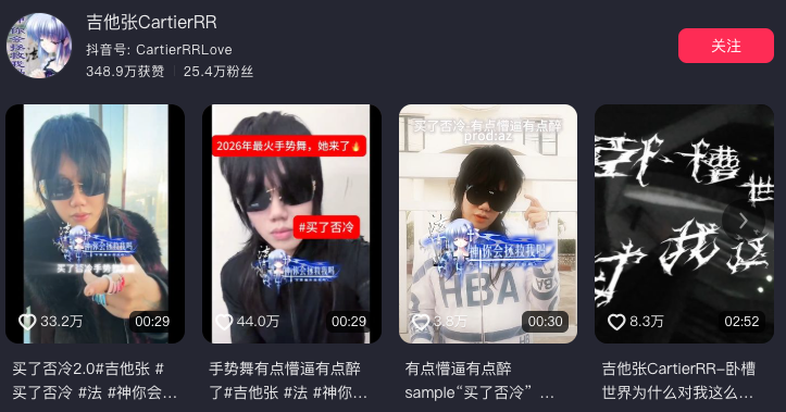 抖音抽象cp吉他张小帕又塌房撩妹玩拖被曝不雅视频