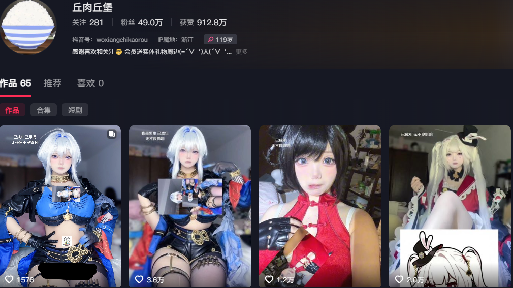50万粉丝抖音童颜巨茹丘肉丘堡写真福利视频外流