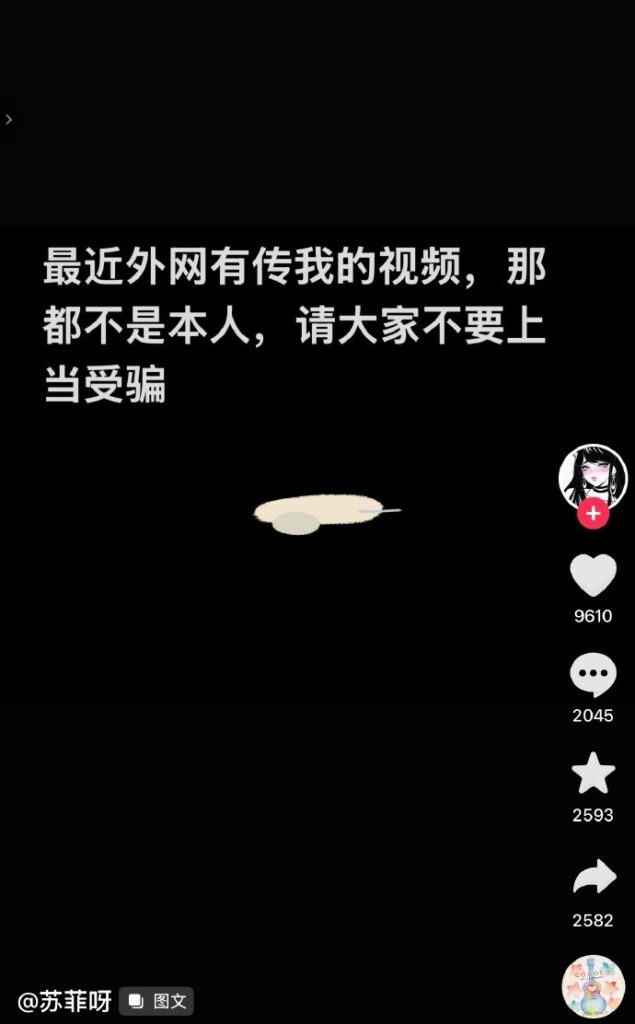 34万粉丝抖音大杯御姐苏菲呀被锤福利姬不雅视频外流