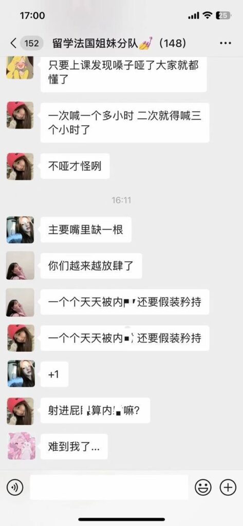 留学圈被曝下限法国小分队群聊记录再度刷爆网络