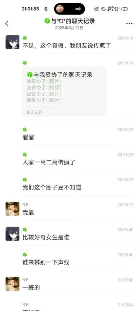 河南逆天师生恋教师出轨学生一天三次榨干化学老师