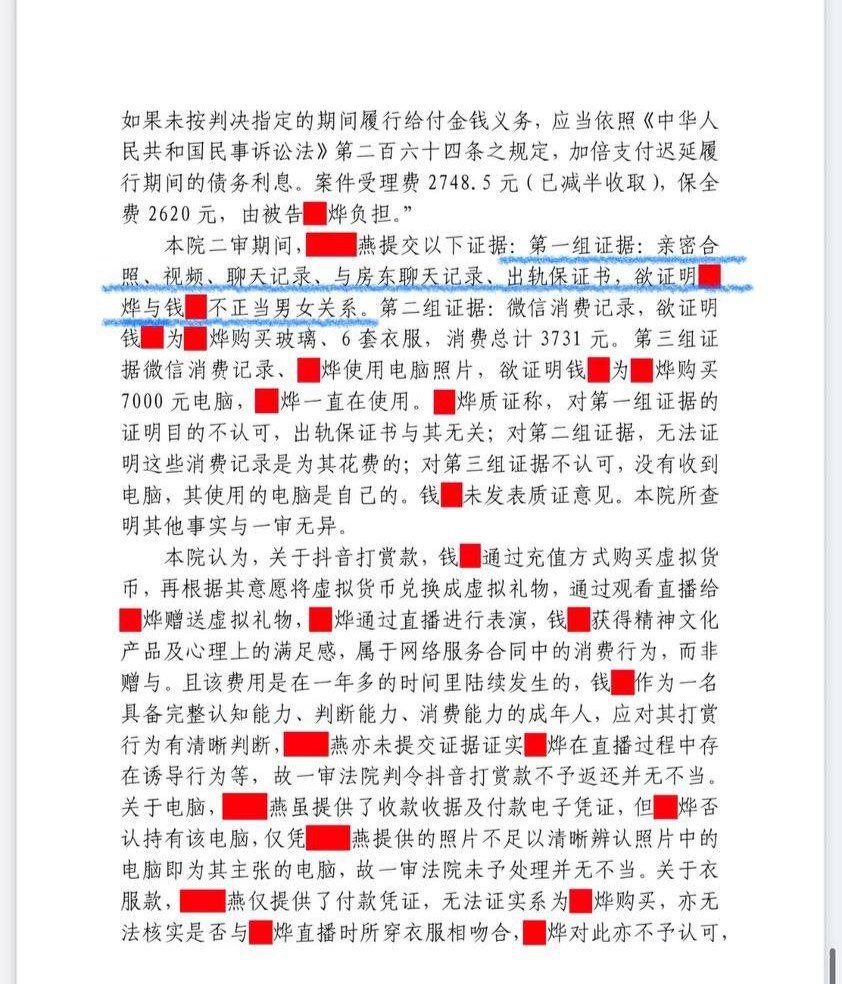 实锤河北定州抖音网红阿火知三当三捞金百万被原配怒曝记录