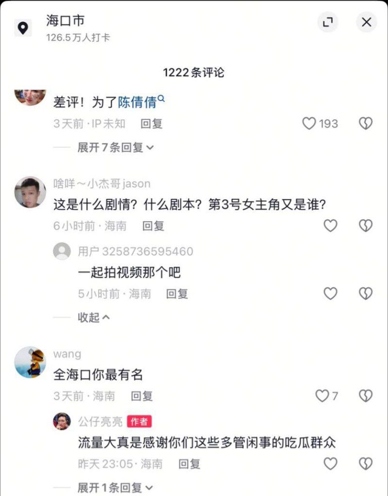 8玩粉丝抖音海南网红公仔亮亮婚内出轨家暴孕晚期妻子曝光
