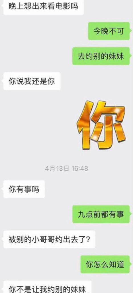 12万粉丝抖音网红深情扔爸月野兔小樱被实锤隐婚海王