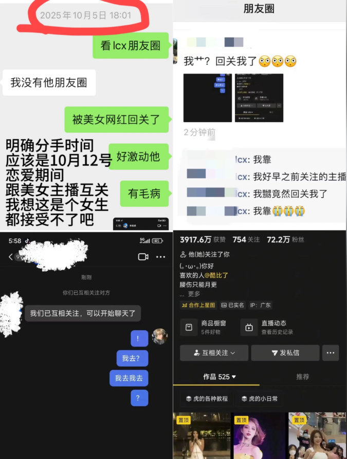 实名开锤抖音33万粉丝纯情男大六尺巷pua女友c粉事件