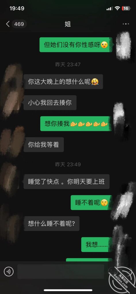 [长篇连载:我爱我姐姐]每天看着跟我同龄的小女人诱惑力太大了-来自海角社区的真实故事经历