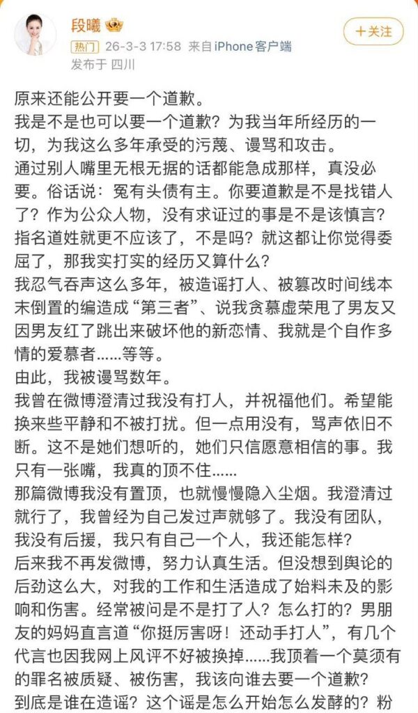 内娱地震综艺女王谢娜被指知三当三张杰前女友发文自曝